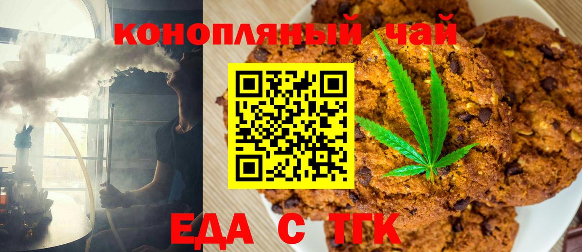 Cannafood конопля  Вход с VPN  Волжск 