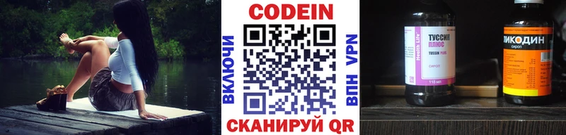 Codein Purple Drank  мега как зайти  Волжск 