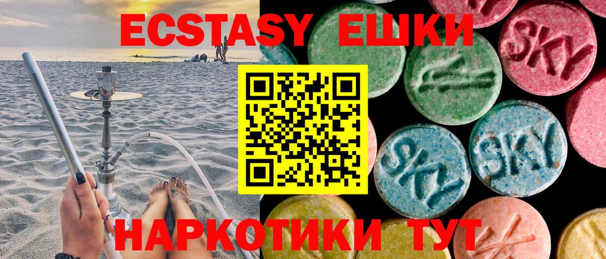 сколько стоит  Ecstasy 250 мг  Волжск  OMG ONION  Вход с VPN  Ecstasy бентли  Ecstasy 