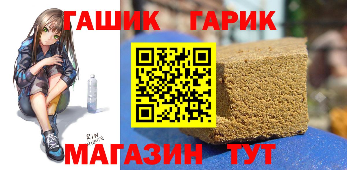 ГАШ  Вход с VPN  Волжск  ГАШИШ Cannabis  ГАШИШ хэш 