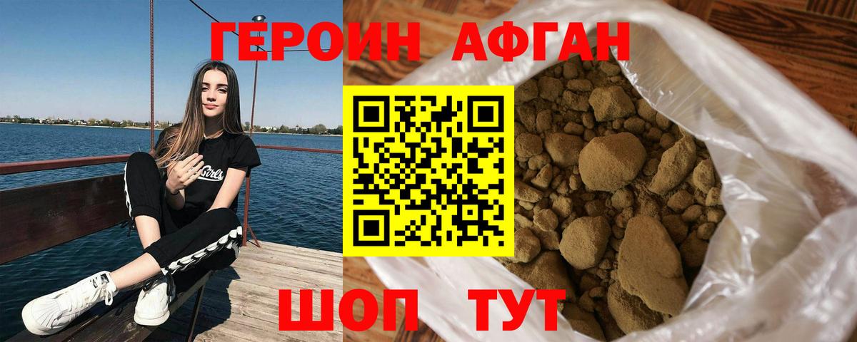 ГЕРОИН гречка Волжск