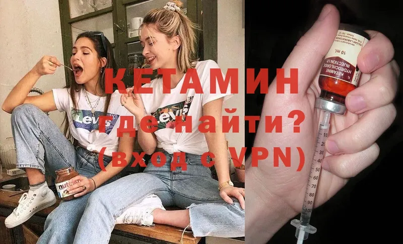 Кетамин VHQ  Волжск 