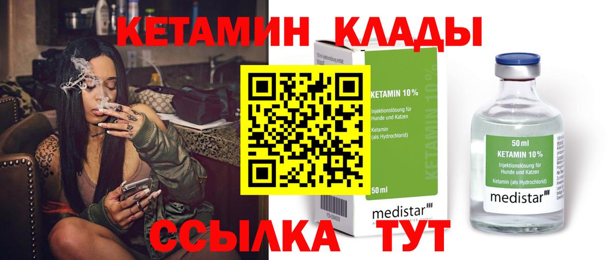 Кетамин ketamine  КЕТАМИН VHQ  Волжск  Вход с VPN 