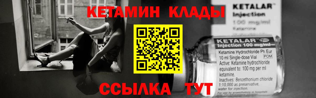 гидра   Волжск  КЕТАМИН VHQ 