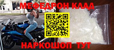 меф Азнакаево