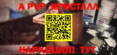 гидра Волжск