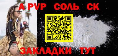 соль курить ск Будённовск
