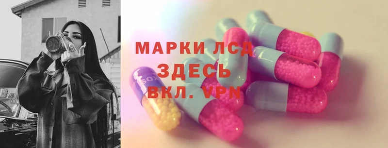 LSD-25 экстази кислота  Волжск 