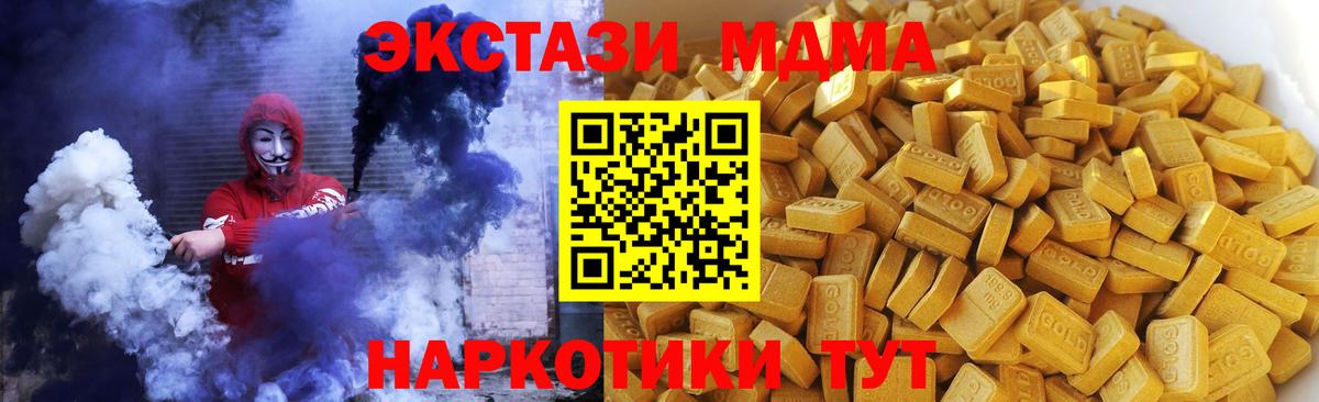 Волжск  MDMA crystal  МДМА молли  Вход с VPN 