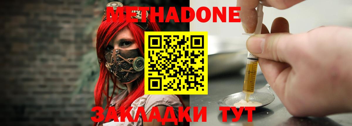 Метадон белоснежный  МЕТАДОН белоснежный  Вход с VPN  Волжск 