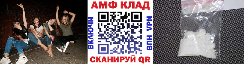 МЕТАМФЕТАМИН мет Волжск
