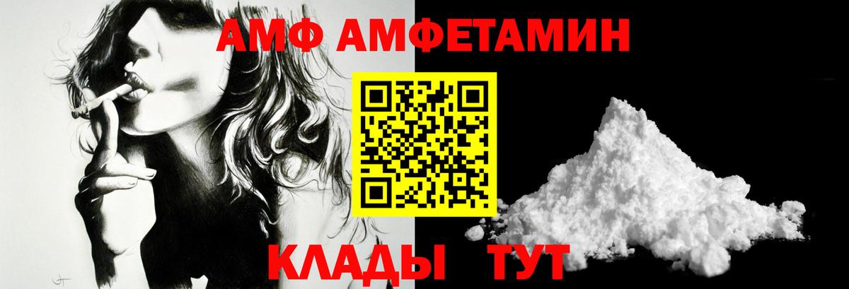 МЕТАМФЕТАМИН мет Волжск