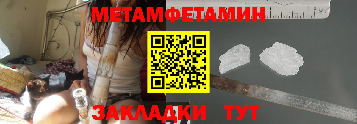 Волжск  МЕТАМФЕТАМИН мет  Вход с VPN  МЕТАМФЕТАМИН мет 