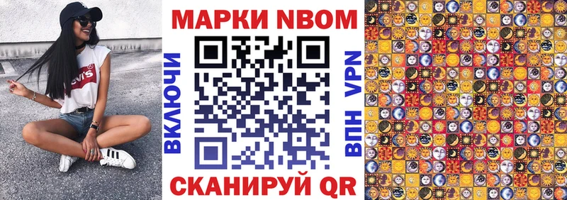 Марки 25I-NBOMe 1,5мг наркошоп Волжск