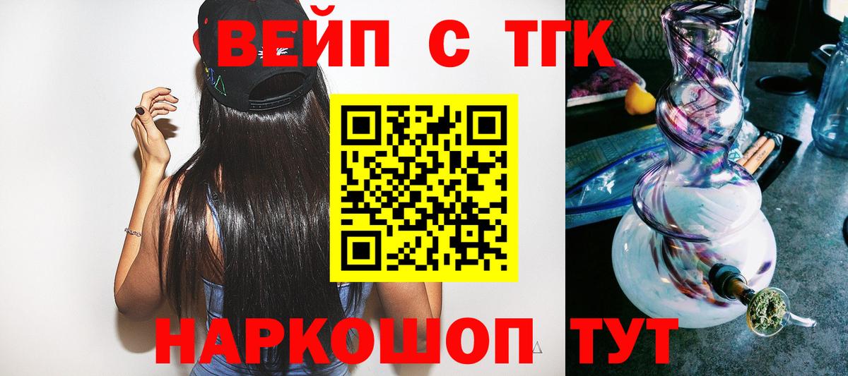 Дистиллят ТГК THC oil Волжск