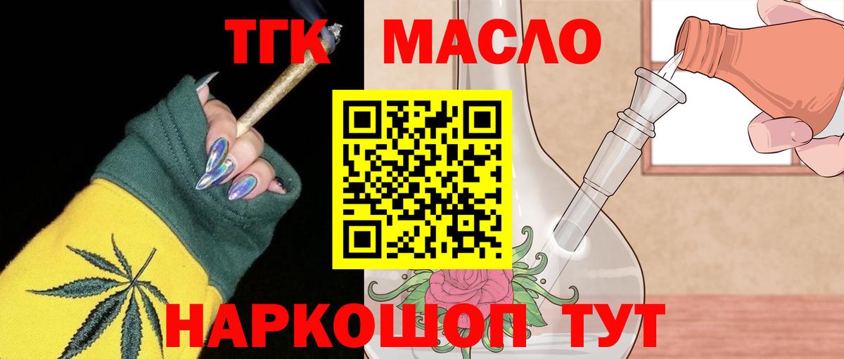 Дистиллят ТГК концентрат  Вход с VPN  Волжск  ТГК концентрат 