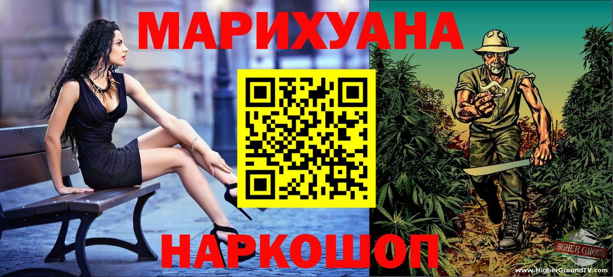 Конопля план Волжск